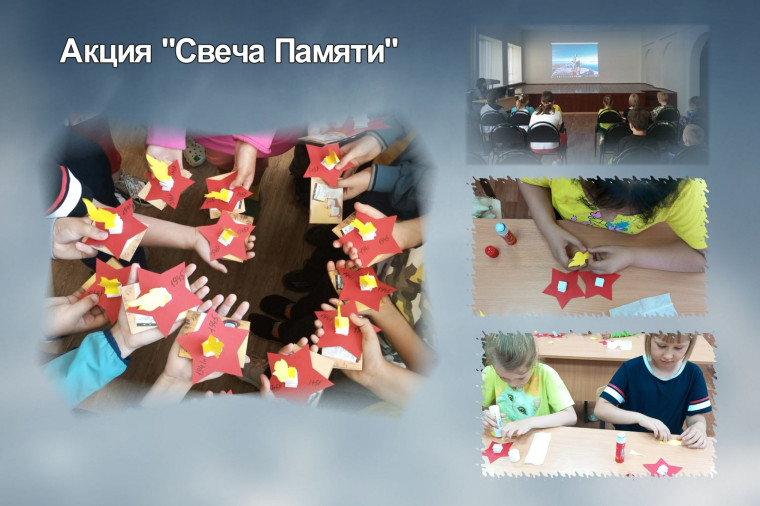 День памяти и скорби.
